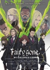 Fairygone第二季 Fairygone第二季