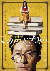 给你这声音 给你这声音