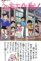 绝对无敌雷神王OVA 绝对无敌雷神王OVA