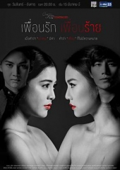 爱没错错在朋友也爱2 爱没错错在朋友也爱2