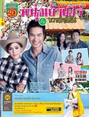 农家小子与甜心千金 农家小子与甜心千金