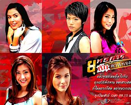 未婚女子的诡计 未婚女子的诡计