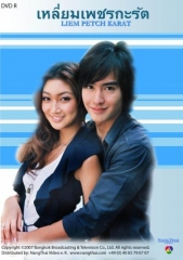 爱在钻石边缘 爱在钻石边缘