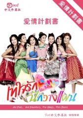 我诡计多端的爱情 我诡计多端的爱情