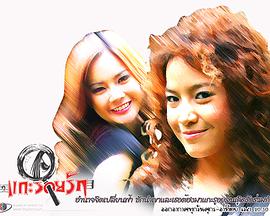 爱的预言 爱的预言