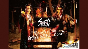 SPEC物语黎明篇《Knockin