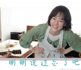 明明说过忘了吧 明明说过忘了吧