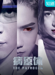 病原体 病原体
