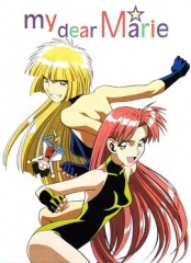 我的麻理 我的麻理