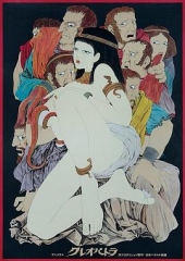 克娄巴特拉计划 克娄巴特拉计划