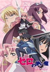 零之使魔2~双月的骑士~ 零之使魔2~双月的骑士~