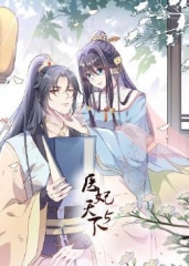 医妃天下第5季 医妃天下第5季