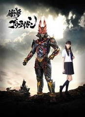 冲击轰雷岩 冲击轰雷岩