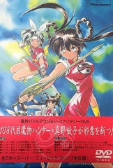 魔物猎人妖子 魔物猎人妖子