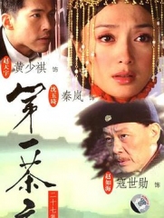 第一茶庄 第一茶庄