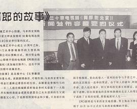 阿郎在北京 阿郎在北京