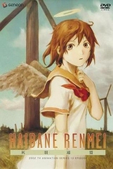 灰羽联盟 灰羽联盟