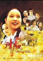 烽火孤儿 烽火孤儿