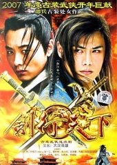 剑行天下 剑行天下