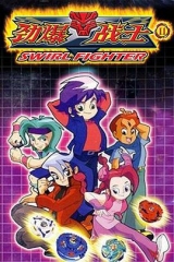 劲爆战士2 劲爆战士2