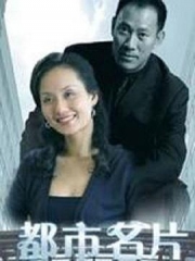 都市名片 都市名片