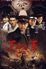 关中义事 关中义事