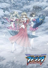 零度战姬Vibration 零度战姬Vibration