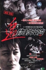 追你到天边 追你到天边