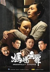 妈妈无罪 妈妈无罪