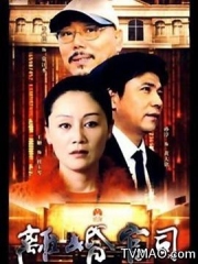 离婚官司 离婚官司