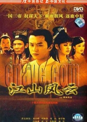 明末风云 明末风云