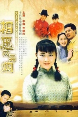 相思成云烟 相思成云烟