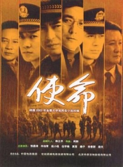 使命2005 使命2005