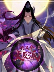 我天命大反派第2季 我天命大反派第2季