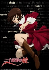 二十面相少女 二十面相少女