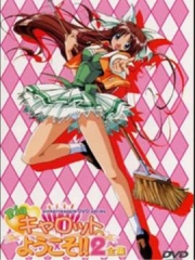 快餐店之恋2 快餐店之恋2