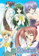 夏色的砂时计 夏色的砂时计