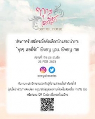 每个你我 每个你我