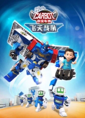咖宝车神之飞天战队 咖宝车神之飞天战队