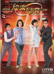 换乐无穷国语 换乐无穷国语