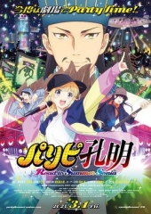 派对浪客诸葛孔明通往夏日索尼娅之路 派对浪客诸葛孔明通往夏日索尼娅之路