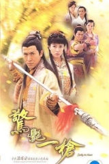 惊艳一枪国语 惊艳一枪国语