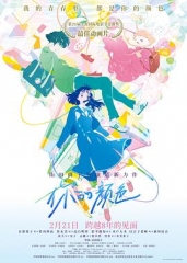 你的颜色 你的颜色