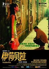伊莎贝拉国语