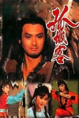 孤城客粤语 孤城客粤语