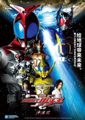 剧场版假面骑士Kabuto神明·速度·爱情 剧场版假面骑士Kabuto神明·速度·爱情