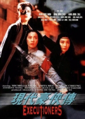 现代豪侠传粤语 现代豪侠传粤语