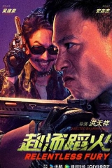 赴汤蹈火 赴汤蹈火