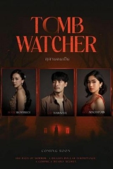 生者陵墓 生者陵墓