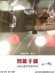 智能手机 智能手机